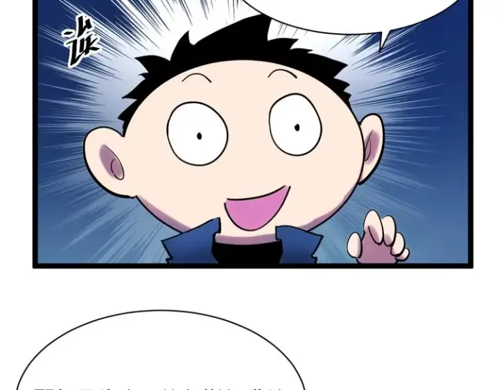 《从末世崛起》第008话 战神系统图91