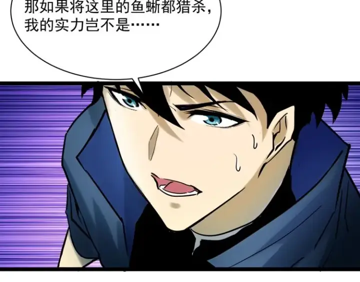 《从末世崛起》第008话 战神系统图92