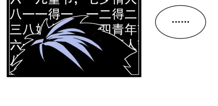 《从末世崛起》第008话 战神系统图94