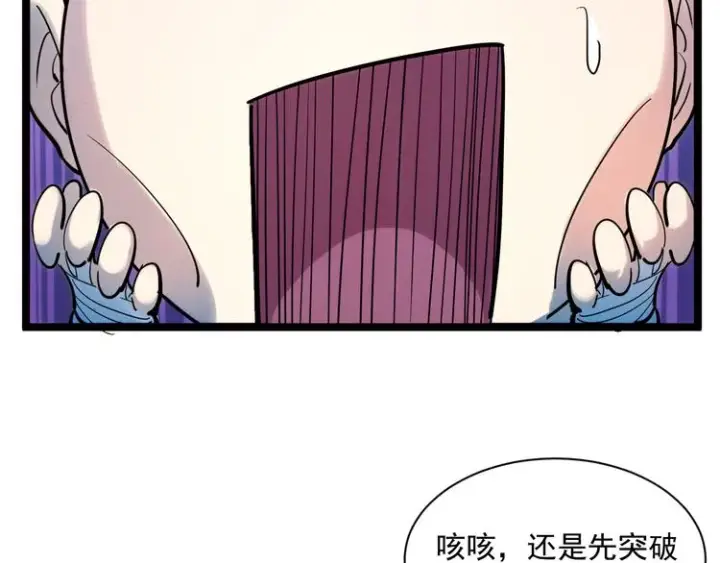 《从末世崛起》第008话 战神系统图96