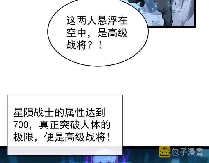 《从末世崛起》079 可怕的敌人！杀意封喉图10
