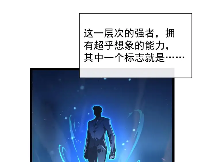 《从末世崛起》079 可怕的敌人！杀意封喉图12