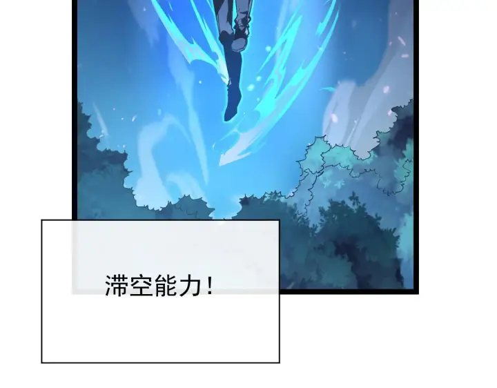 《从末世崛起》079 可怕的敌人！杀意封喉图13