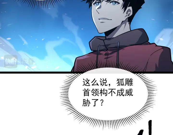 《从末世崛起》079 可怕的敌人！杀意封喉图16