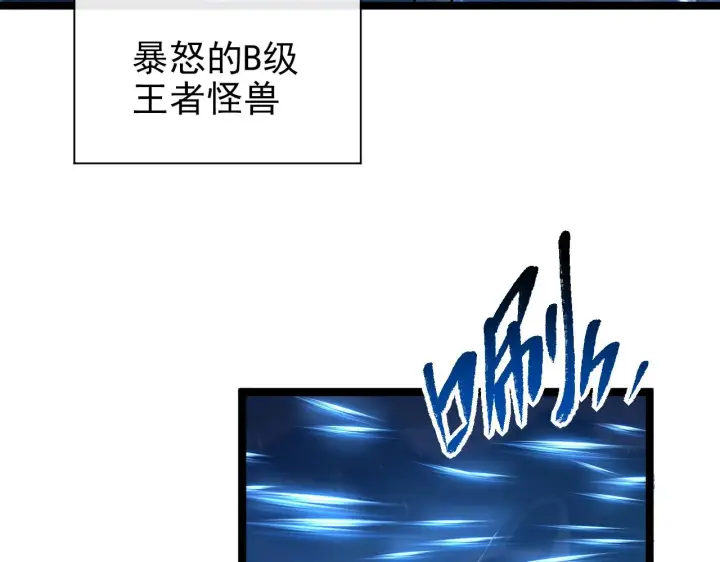 《从末世崛起》079 可怕的敌人！杀意封喉图18