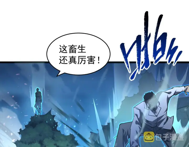 《从末世崛起》079 可怕的敌人！杀意封喉图21
