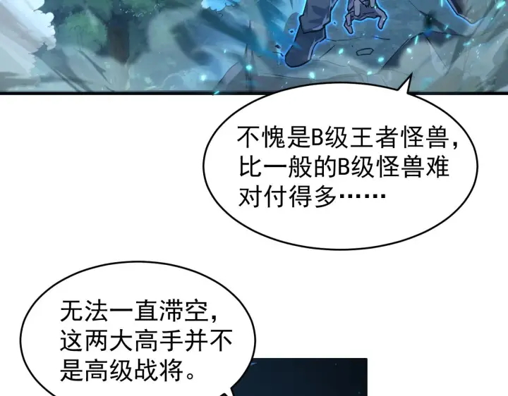 《从末世崛起》079 可怕的敌人！杀意封喉图22