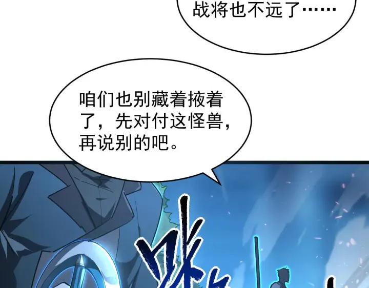 《从末世崛起》079 可怕的敌人！杀意封喉图24