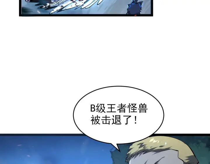 《从末世崛起》079 可怕的敌人！杀意封喉图32
