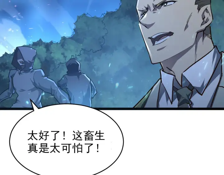 《从末世崛起》079 可怕的敌人！杀意封喉图33