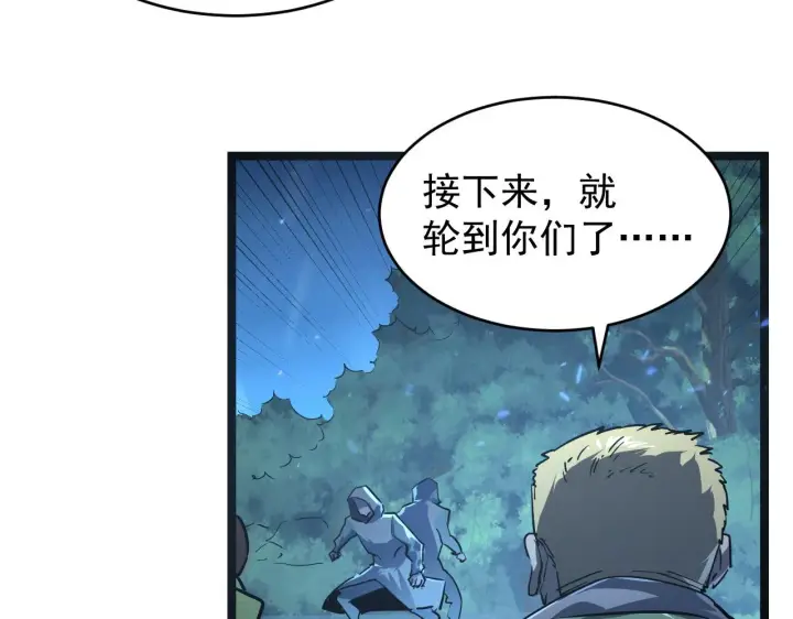 《从末世崛起》079 可怕的敌人！杀意封喉图34