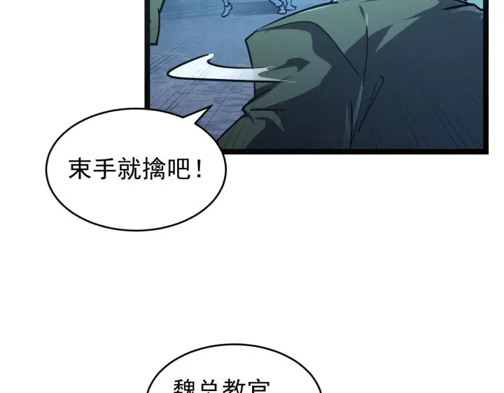 《从末世崛起》079 可怕的敌人！杀意封喉图35