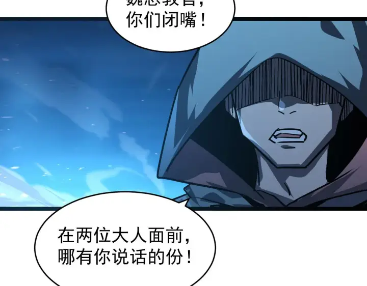 《从末世崛起》079 可怕的敌人！杀意封喉图36