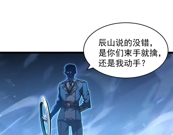 《从末世崛起》079 可怕的敌人！杀意封喉图38
