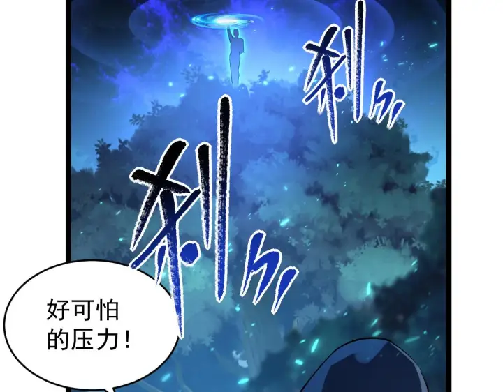 《从末世崛起》079 可怕的敌人！杀意封喉图40