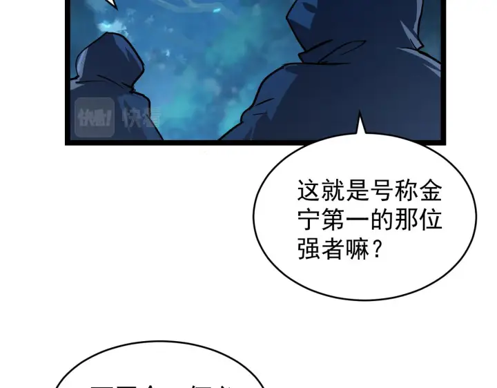 《从末世崛起》079 可怕的敌人！杀意封喉图41