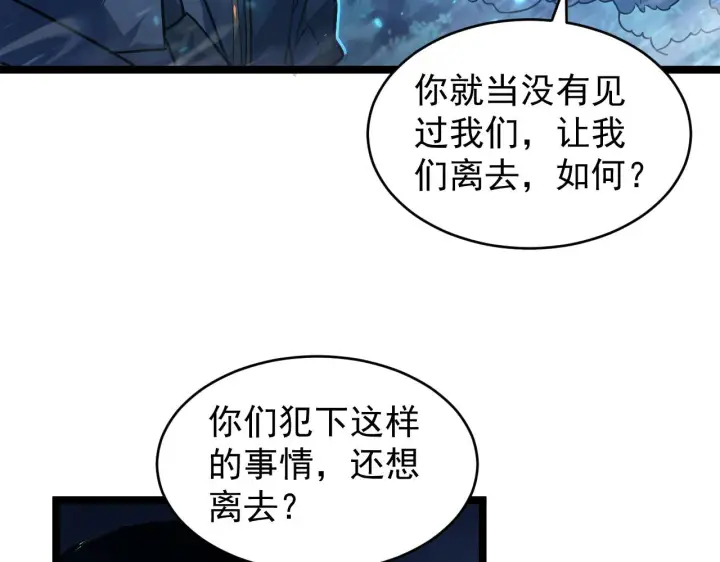 《从末世崛起》079 可怕的敌人！杀意封喉图43