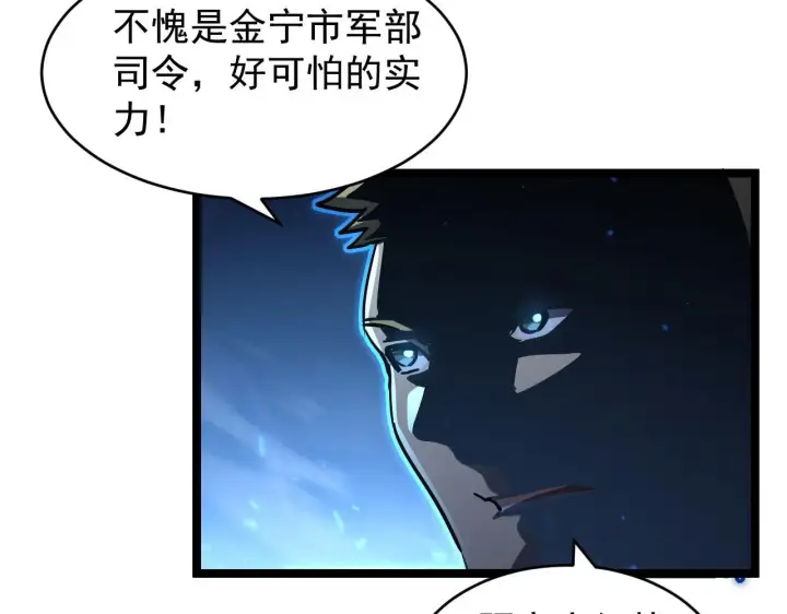 《从末世崛起》079 可怕的敌人！杀意封喉图49