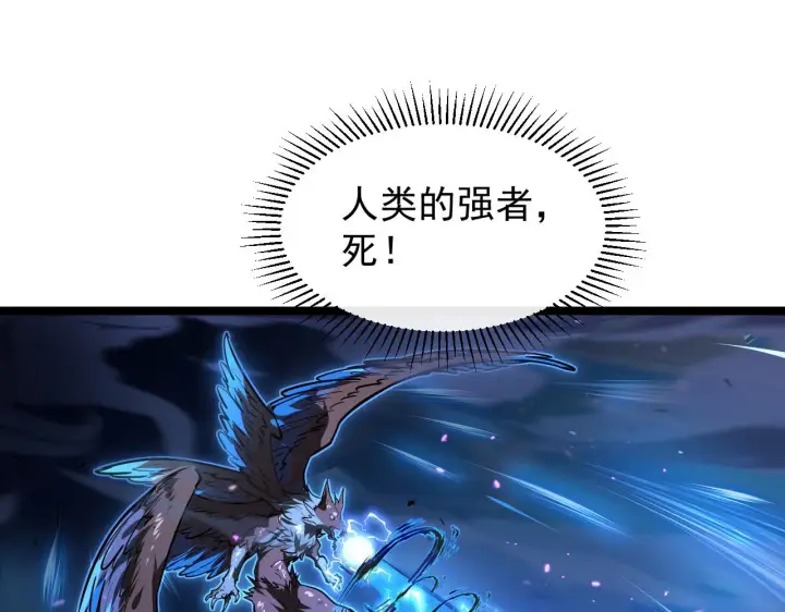 《从末世崛起》079 可怕的敌人！杀意封喉图5