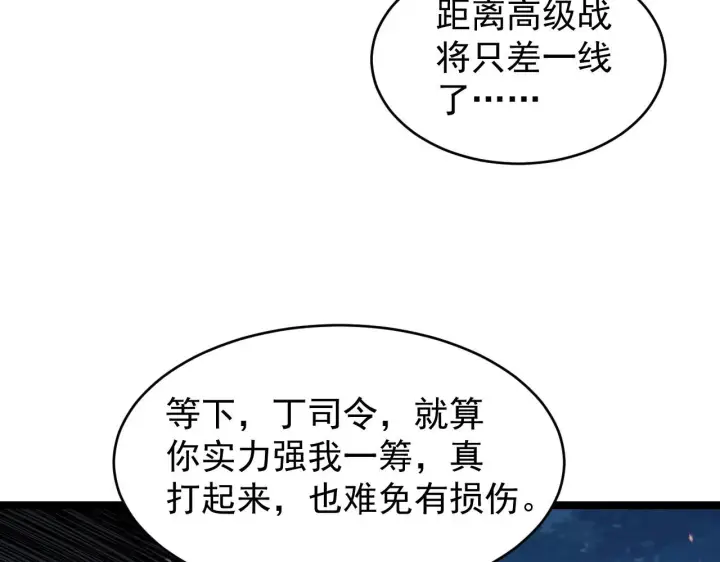 《从末世崛起》079 可怕的敌人！杀意封喉图50