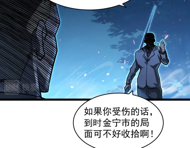 《从末世崛起》079 可怕的敌人！杀意封喉图51