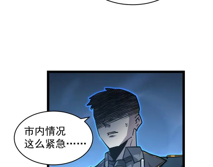 《从末世崛起》079 可怕的敌人！杀意封喉图52