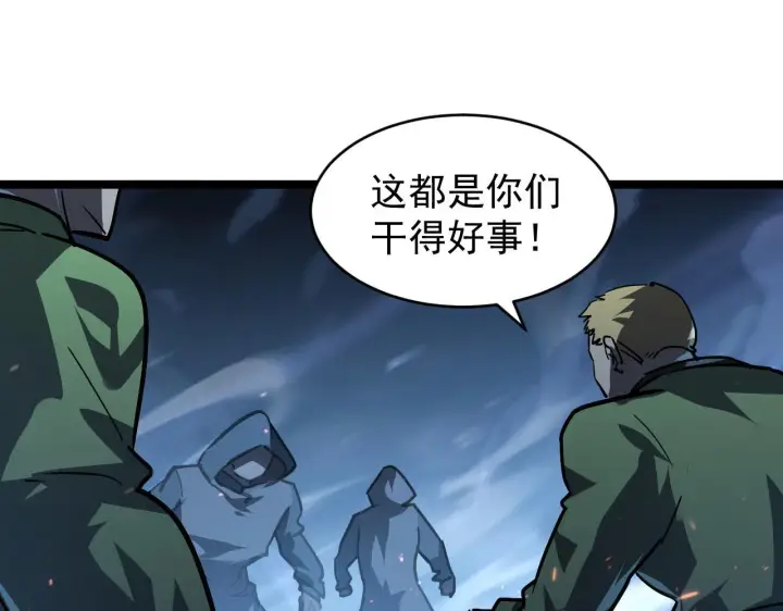 《从末世崛起》079 可怕的敌人！杀意封喉图54