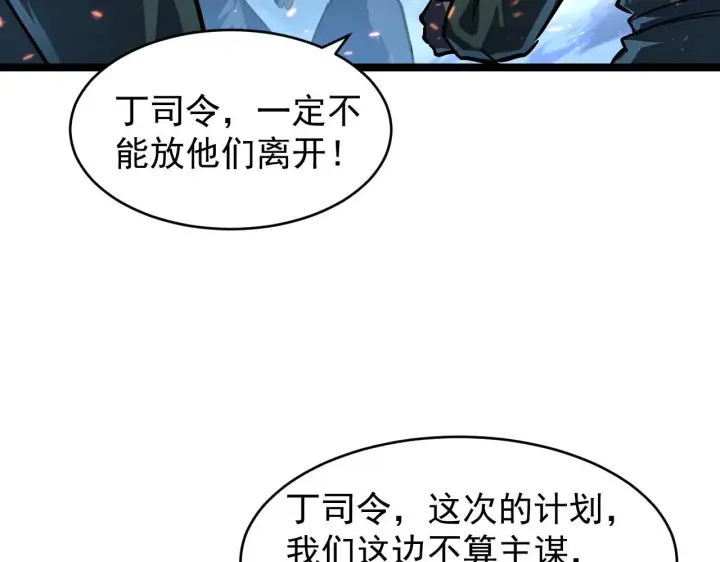 《从末世崛起》079 可怕的敌人！杀意封喉图55