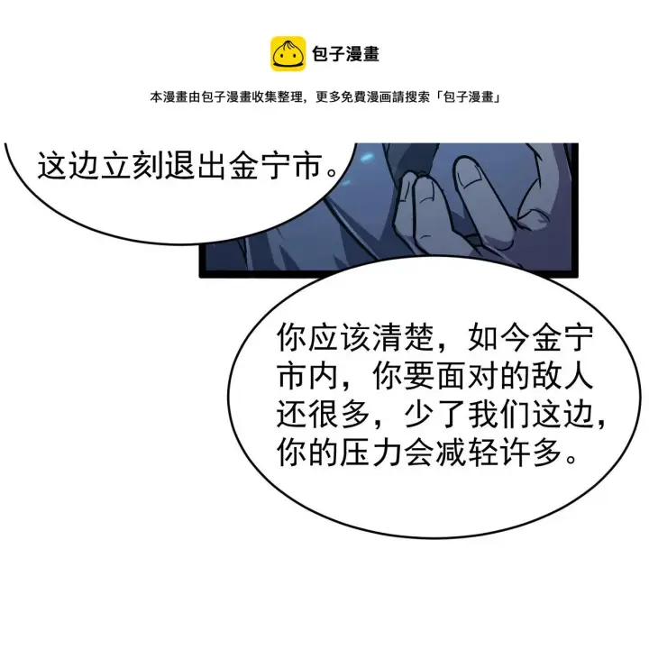 《从末世崛起》079 可怕的敌人！杀意封喉图57