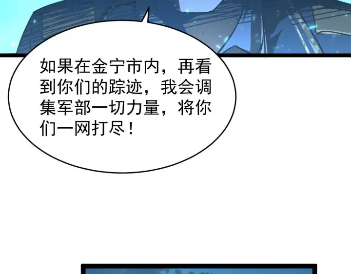 《从末世崛起》079 可怕的敌人！杀意封喉图59