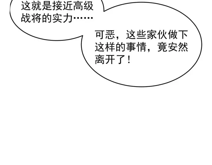《从末世崛起》079 可怕的敌人！杀意封喉图67