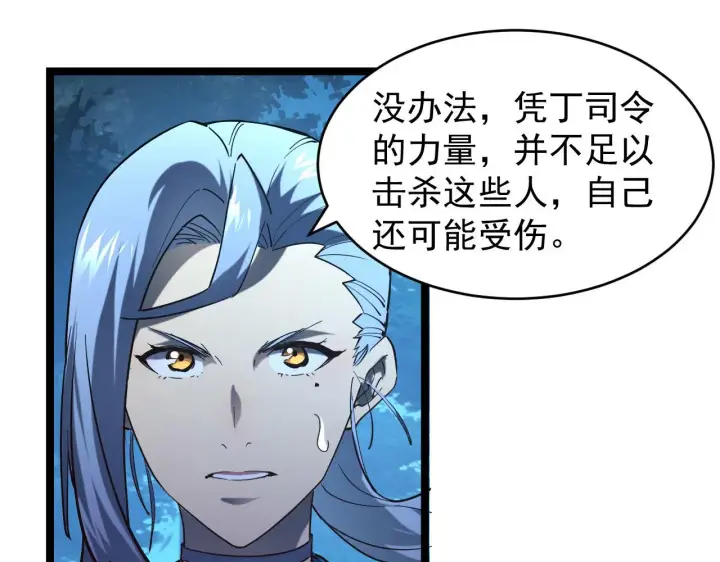 《从末世崛起》079 可怕的敌人！杀意封喉图68