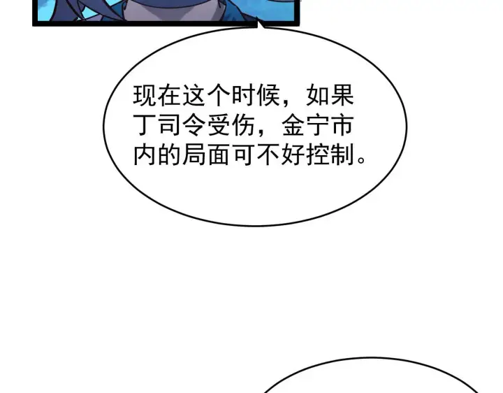 《从末世崛起》079 可怕的敌人！杀意封喉图69