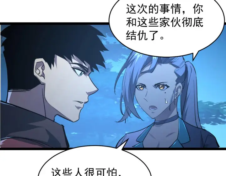 《从末世崛起》079 可怕的敌人！杀意封喉图70