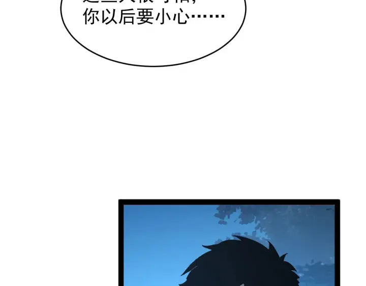 《从末世崛起》079 可怕的敌人！杀意封喉图71