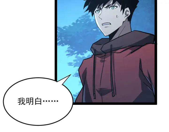 《从末世崛起》079 可怕的敌人！杀意封喉图72