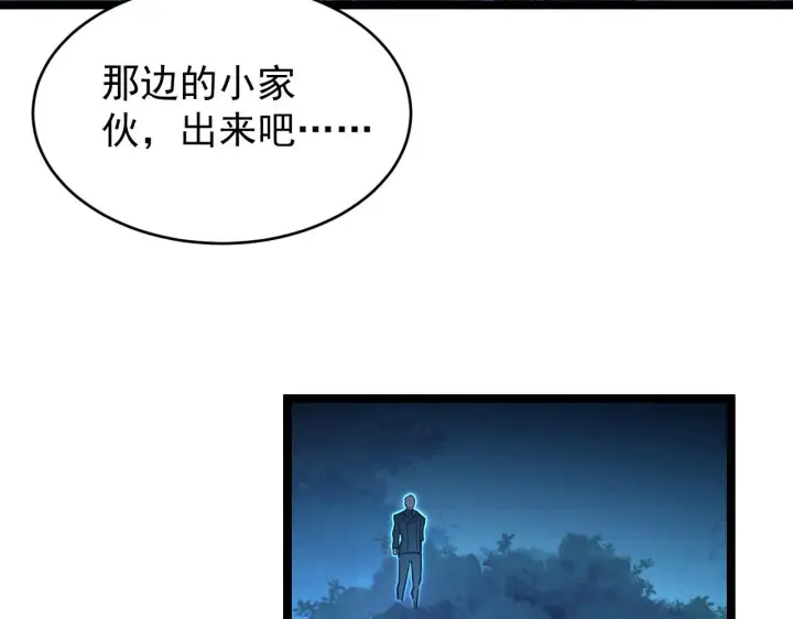 《从末世崛起》079 可怕的敌人！杀意封喉图75