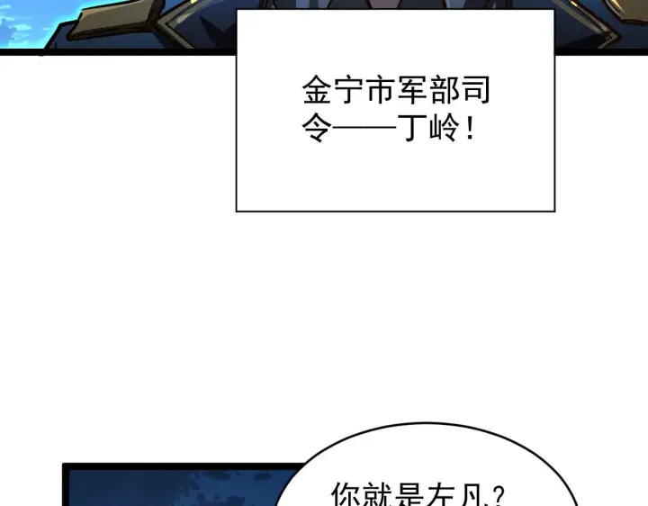 《从末世崛起》079 可怕的敌人！杀意封喉图78
