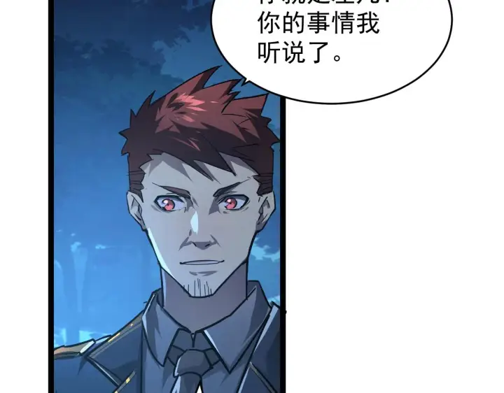 《从末世崛起》079 可怕的敌人！杀意封喉图79