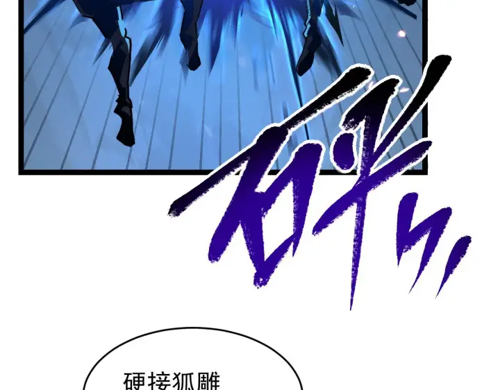 《从末世崛起》079 可怕的敌人！杀意封喉图8