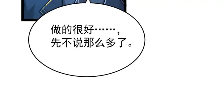 《从末世崛起》079 可怕的敌人！杀意封喉图80