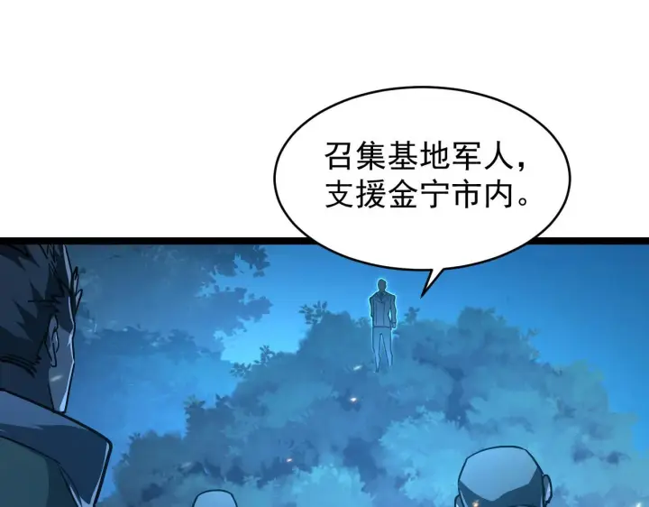 《从末世崛起》079 可怕的敌人！杀意封喉图81