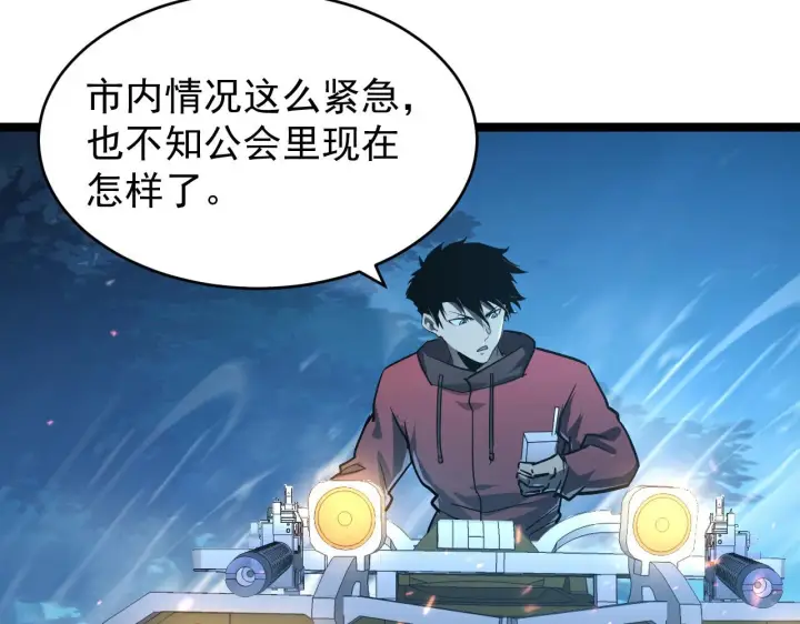 《从末世崛起》079 可怕的敌人！杀意封喉图84