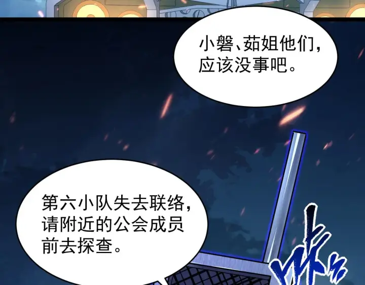 《从末世崛起》079 可怕的敌人！杀意封喉图85