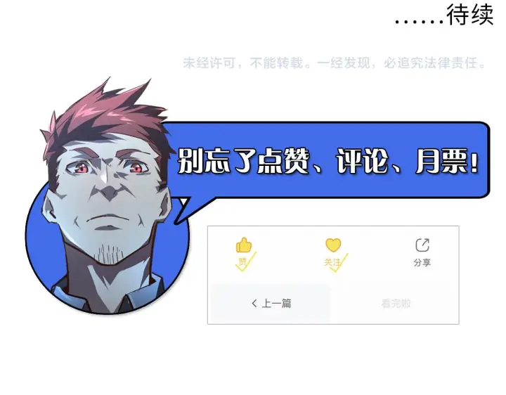 《从末世崛起》079 可怕的敌人！杀意封喉图88