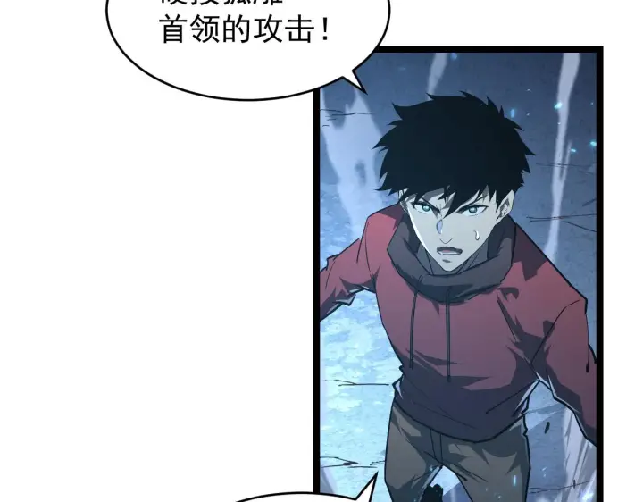 《从末世崛起》079 可怕的敌人！杀意封喉图9