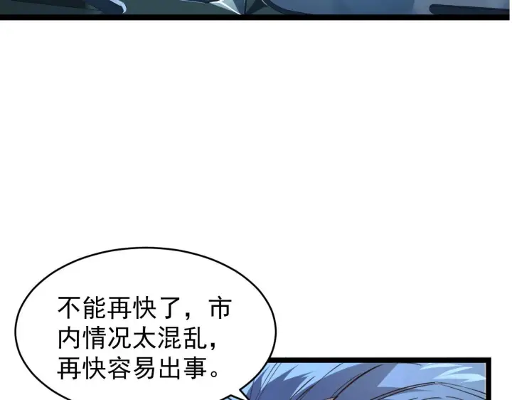 《从末世崛起》080 兽潮下的金宁图11