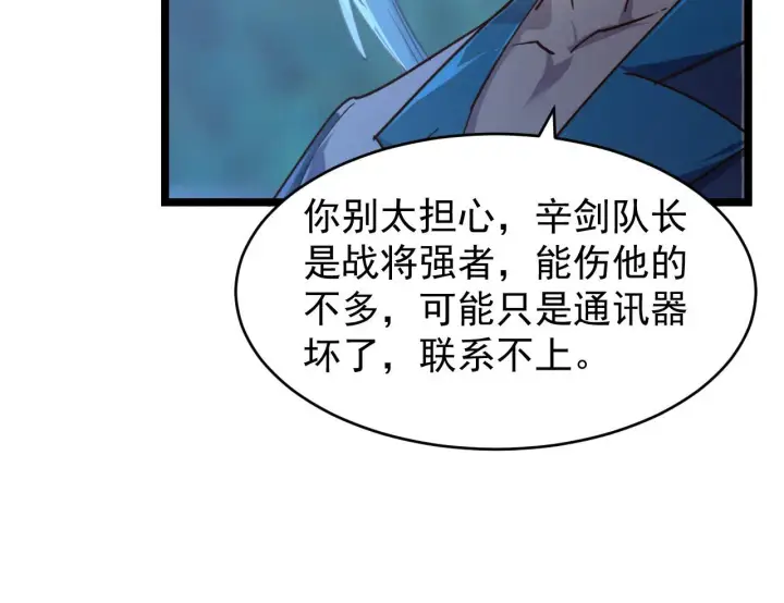 《从末世崛起》080 兽潮下的金宁图13
