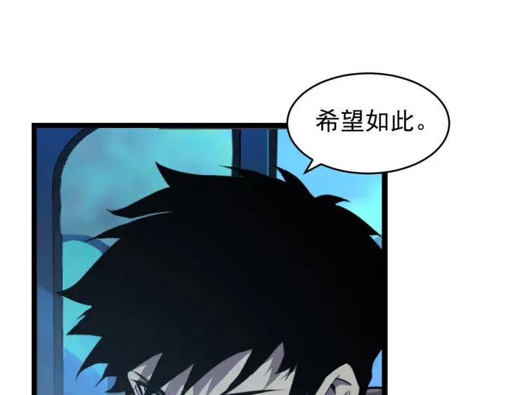 《从末世崛起》080 兽潮下的金宁图14