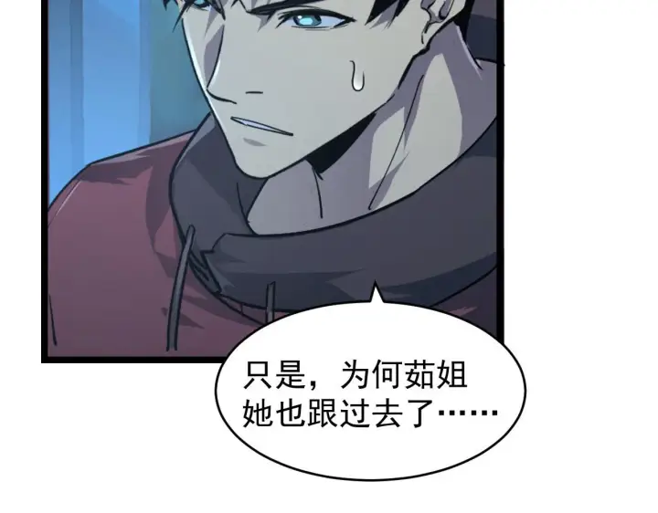 《从末世崛起》080 兽潮下的金宁图15